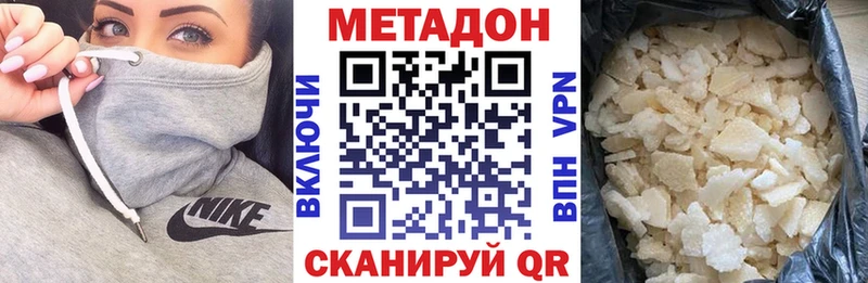 Метадон кристалл Каргат